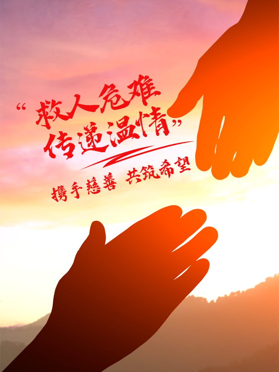 助困