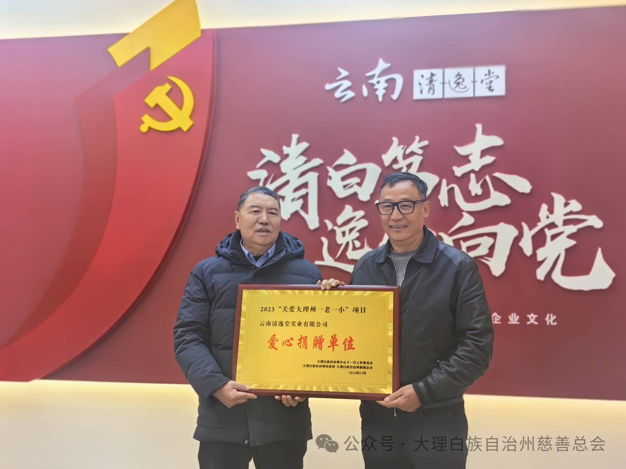 爱心捐赠，让爱传递无界